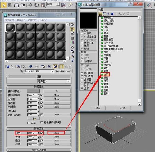 3dmax凹凸材质怎么调(Vray凹凸贴图最新版本更新内容)