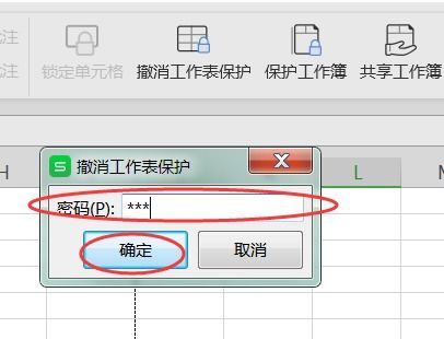 wps保护怎么取消不了(wps 取消保护)