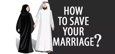 挽救婚姻的七个方法,两性关系：挽回感情挽救婚姻的3个方法