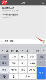 iphone手机怎么设置日程提醒，怎样设置每月日程提醒时间