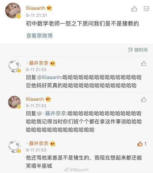 当代老师沙雕行为大赏 笑到窒息哈哈哈哈哈