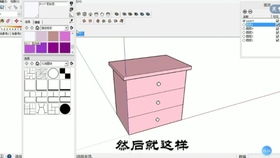 Sketchup入门课程第十五课 创建人物游走动画