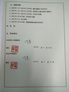 毕业论文任务书指导老师意见,毕业论文任务书怎么写,毕业论文任务书参考