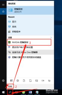 win10怎么设置亮度台式