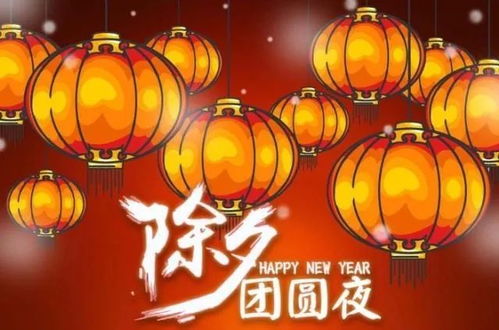 新年倒计时,最美的除夕诗词,与家人,共品读 腾讯新闻 