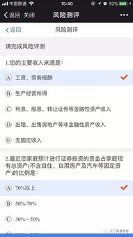 东方财富网证券软件咋看1分钟涨幅