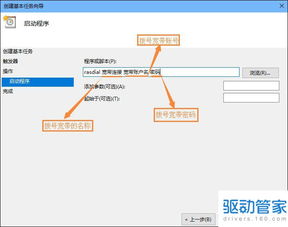 win10计划开机任务设置