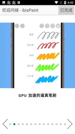 爱笔思画x最新版下载 爱笔思画x新版中文版下载 v10.0.8安卓版 