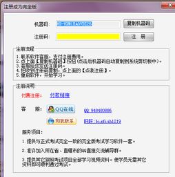 江苏机动车驾驶员考试培训系统 2012 求注册码 机器码是WD WXM1EA0VDZ26 
