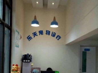 图 汉口宠物医院 武汉市一所放心,靠谱的宠物医院推荐乐 武汉宠物服务 