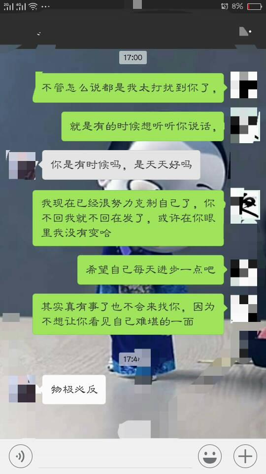 她说的物极必反是什么意思,不理解 