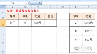 EXCEL工作表中判断语句select之应用 