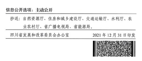 中欧 资讯 四川印发 远程异地评标管理暂行办法 这3类项目应当采用远程异地评标,7月1日起施行