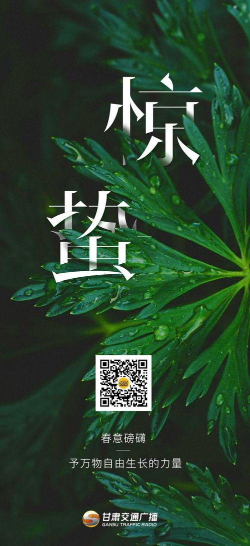 《二十四节气歌》古诗