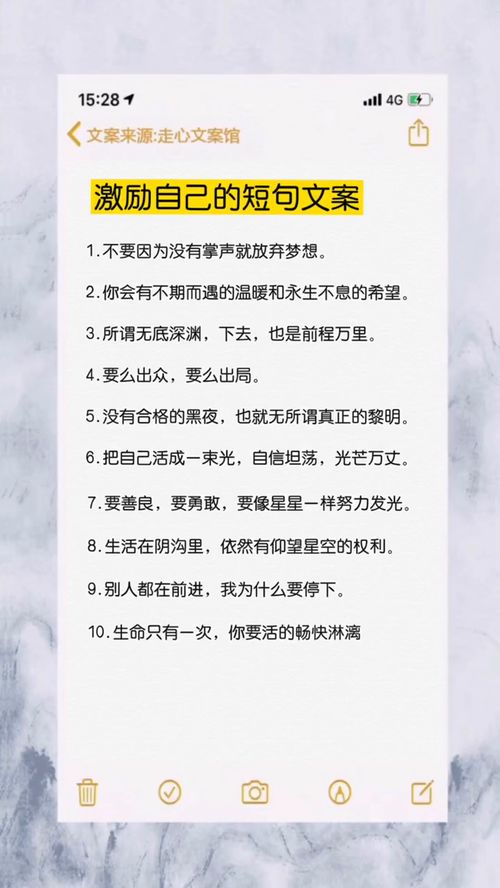 四月励志句—4月销售激励文案？