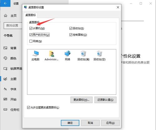 win10安装后只有回收站