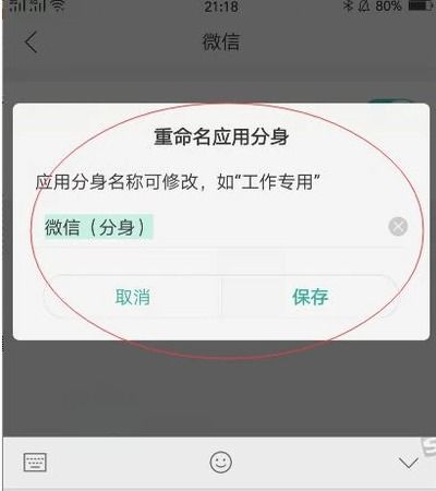 oppo手机是否能双开 