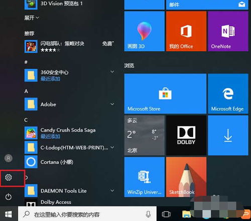 win10系统如何设置共享打印机共享的打印机共享打印机