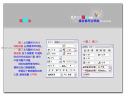 Photoshop技巧教程 儿童模板套用完整版