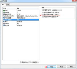 虚拟机的usb不能用怎么办 (usb无法连接到虚拟主机)