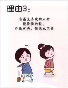 一个女孩为什么要努力