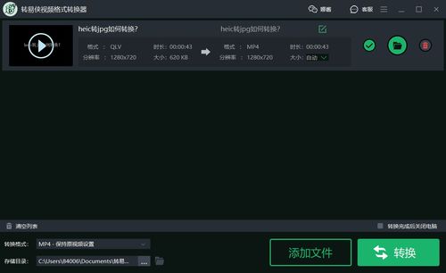怎么转换视频格式到mp4,熟练的转换