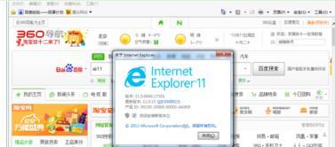 win10如何把ie11降到ie9