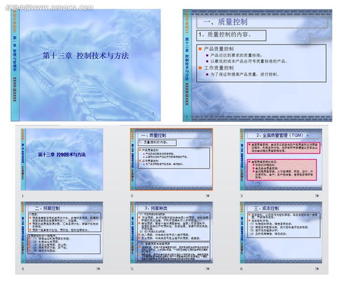 控制技术与方法ppt模板素材免费下载 红动网 