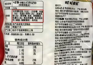 我走过最长的路,就是儿童食品标签的套路