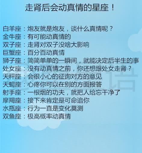 速看 向12星座表白的正确打开方式,走肾后会动真情的星座