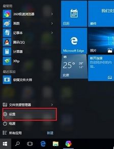 win10设置网络列表