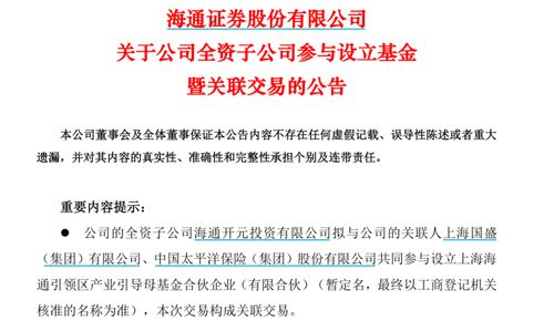 英大基金管理公司公告：将海通证券公司纳入部分基金销售机构