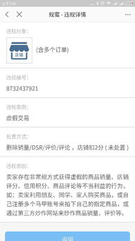 为什么我查到了虚假交易为什么没被处置这是怎么回事