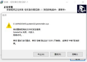 sys驱动文件win10怎么安装