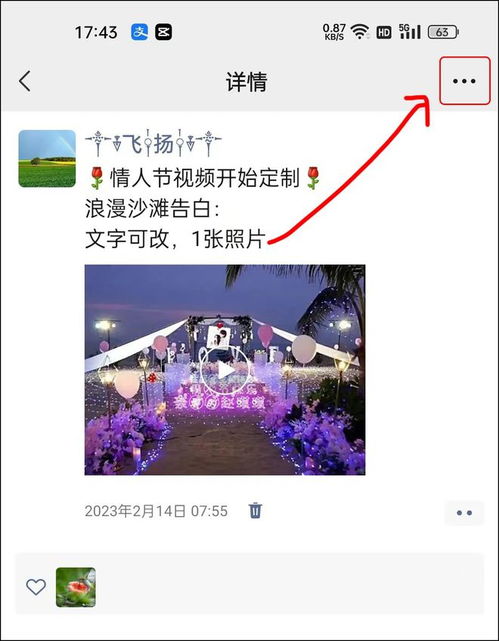 微信好友置顶提醒怎么取消微信置顶怎么取消