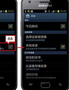 为了安全起见，你的电视已设置为禁止安装不是从Android电子市场中获取的应用程序