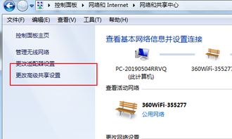 win7蓝牙图标不见了怎么办 