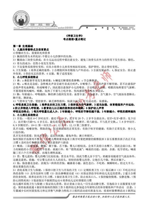 10项专业知识技能,教师专业知识技能包括哪些方面(图2)