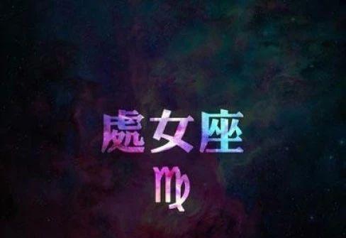 明朝皇帝星座一览,处女座笑傲江湖