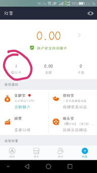 用银行卡邦定QQ，现在想换张卡邦定，为什么换不了！怎么在手机财付通里解除邦定原来的银行卡？