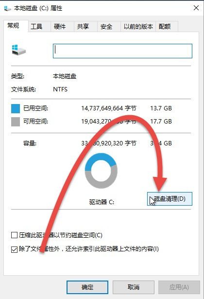 win10的c盘能显示已用么