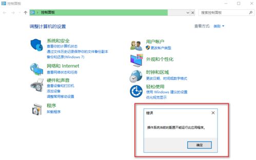 win10控制面板怎么关闭错误问题报