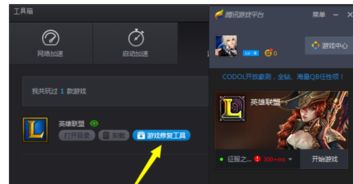 win10上怎么安装lol