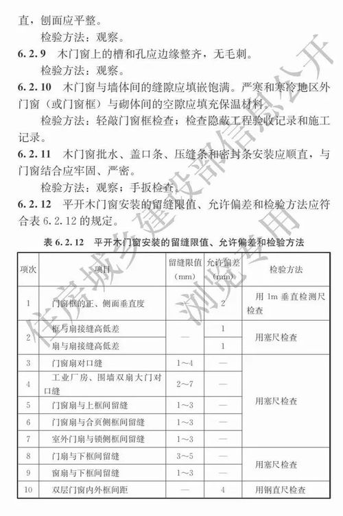 地面铺装工程质量验收有哪些规定(交通停车场地面工程质量验收标准)