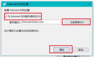 win10设置时间没有北京