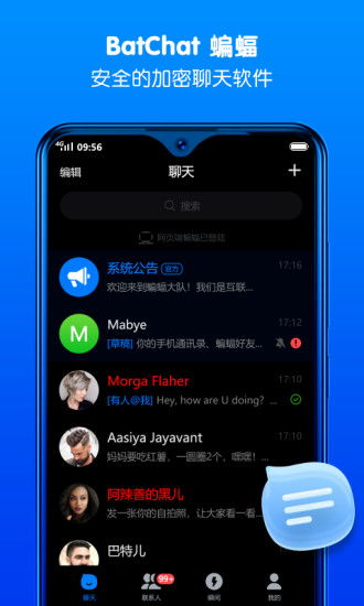 蝙蝠聊天（BatChat）软件官网最新版