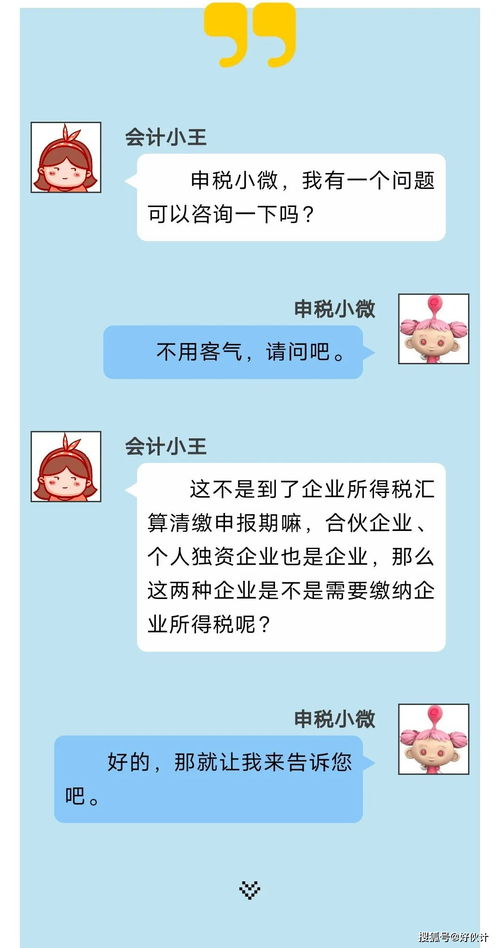 合伙企业需要汇算清缴吗 合伙企业需要汇算清缴吗为什么