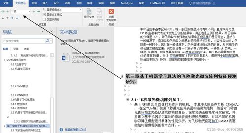 游戏攻略网站论文目录图片,游戏攻略编辑工作怎么样