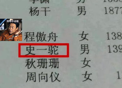 起名需谨慎,广州一网友给先人扫墓发现名字里有敏感字,官方回应
