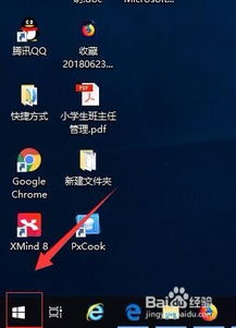 win10輸入法如何變爲簡體